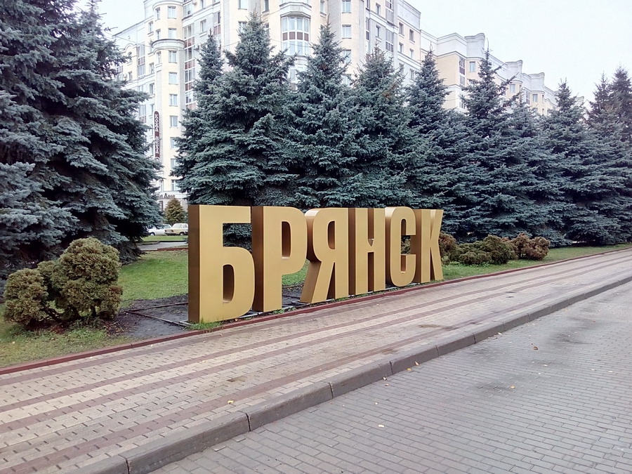 Реабилитация наркозависимых, алкоголиков в Брянске | Помощь в лечении